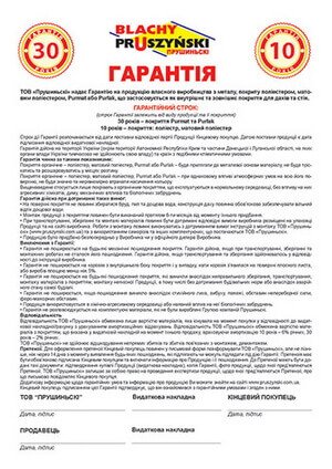 pruszynski_garantiya_2018_demo