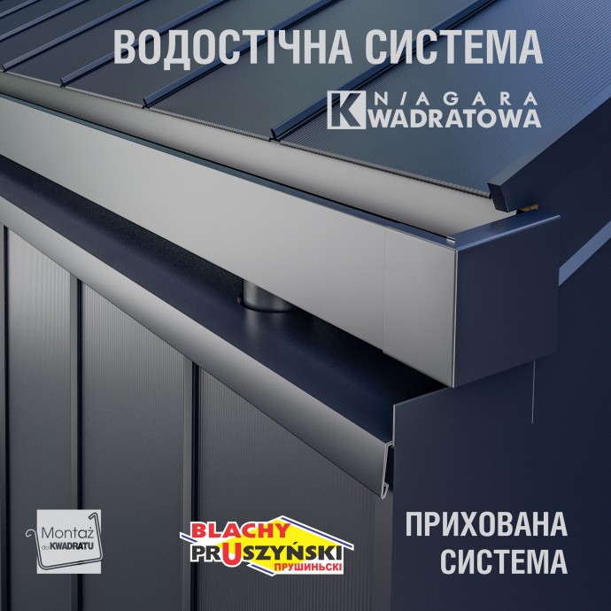 НІАГАРА КВАДРАТНА_ІНСТРУКЦІЯ_прихована система
