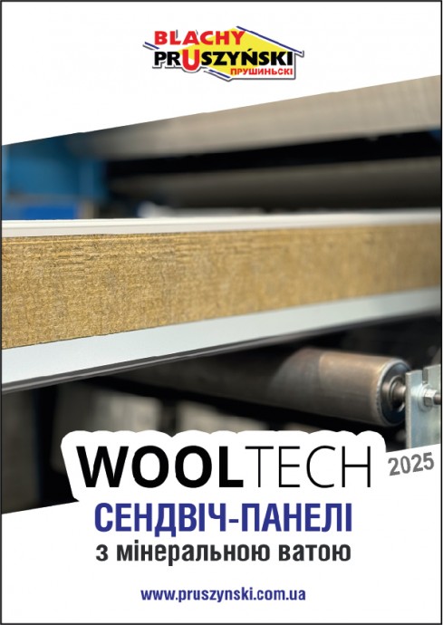 wool-1