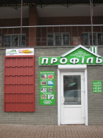 Вход в магазин по ул. Константиновская 134 В в г. Прилуки
