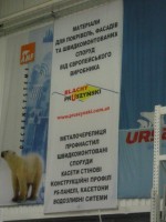 Рекламный баннер компании "Прушиньски" в торговом зале гипермаркета "Вена"