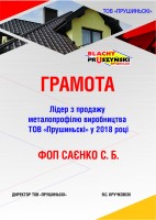 Pruszynski_Certificate_Seminar