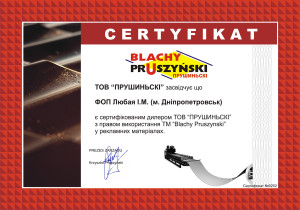 Сертификат ФЛП Любая И.Н.