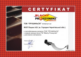 Сертифікат дилера компанії "Прушиньскі" з реалізації металочерепиці та профнастилу в Городні і Городнянському районі