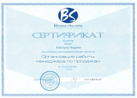 сертификаты