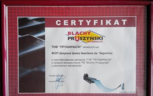 Сертификат официального представителя компании "Прушиньски" - производителя металлочерепицы и профнастила.