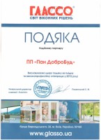 Пан глассо 12