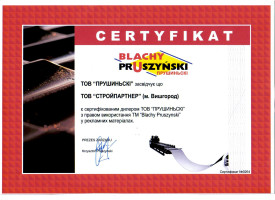 Сертификат 2 СтройПартнер