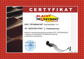 Сертификат Мастер Луганск