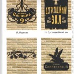 Купите красивую адресную табличку для Вашего дома в Прилуках