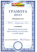 прушиньски 2013