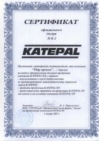 сертификат Катепал