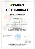 сертификат факро