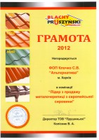 сертификат0001