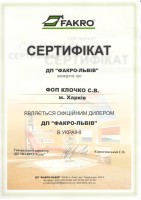 сертификат0003