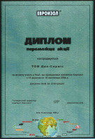 сертификат002