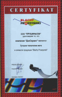 сертификат003