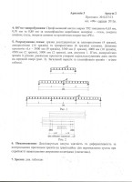 Протокол Т92 (2)