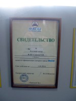 Сертификаты и Грамоты БУДМАРКЕТ