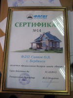 Сертификаты и Грамоты БУДМАРКЕТ