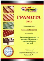 сертифікат_Прушиньскі_2012