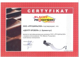 Сертифікат Прушиньскі