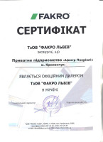 сертификат факро