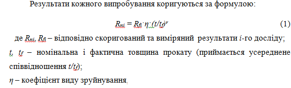 ispyitanie-nesushhey-sposobnosti-volnoobraznogo-profnastila-pf25 (2)