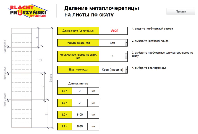 Определение длины листов металлочерепицы