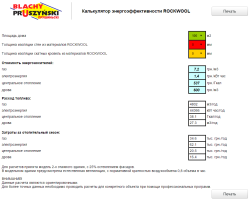 calculator_rockwool