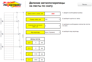 delenie_metalocherepici_na_listy