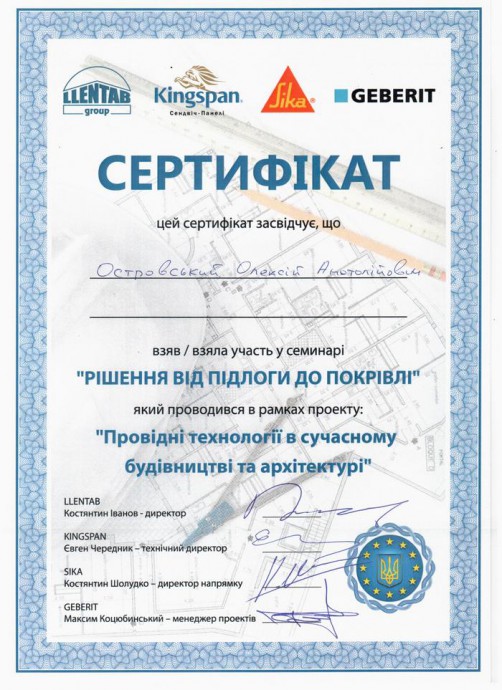 7. Сертификат