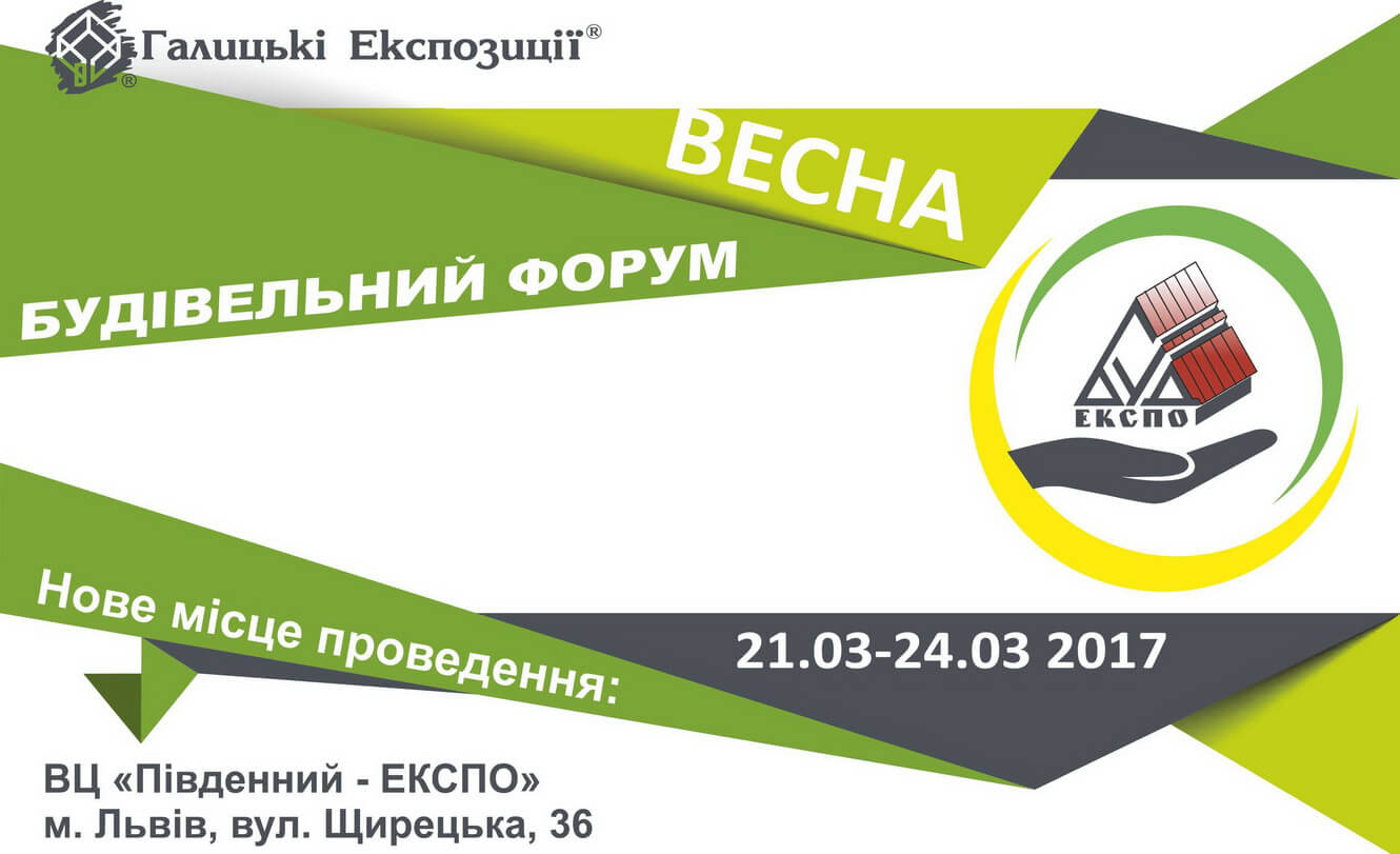 Pruszynski UA - Budexpo 2017