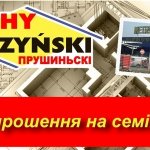 pruszynski_seminar_kherson_2017