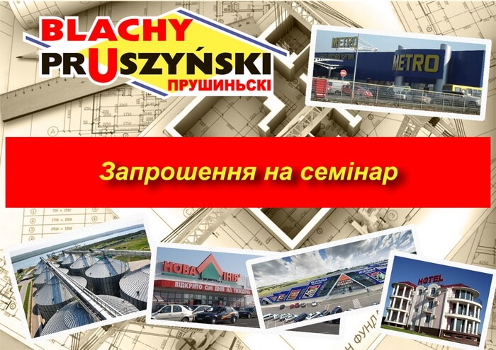 pruszynski_seminar_odessa_2017_foto1