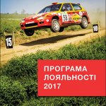 pruszynski_catalog_loyal_2017_obl