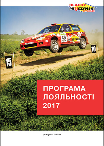 pruszynski_catalog_loyal_2017_obl