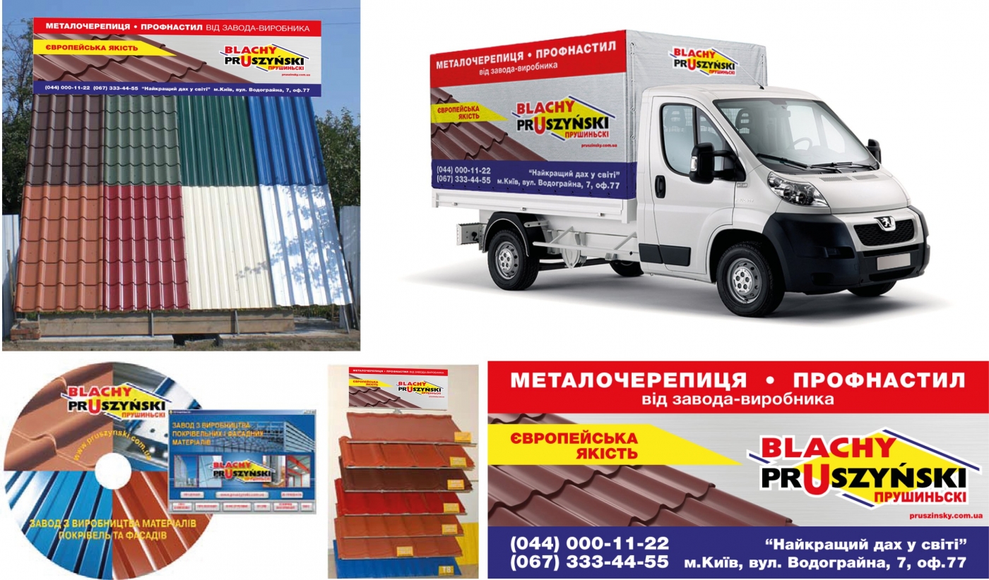 !!!_Pruszynski_Advertising_Support_For_Dealers_Landscape2