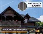 BlackMat