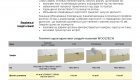 5_Pruszynski_Wooltech