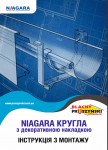 nia_cover